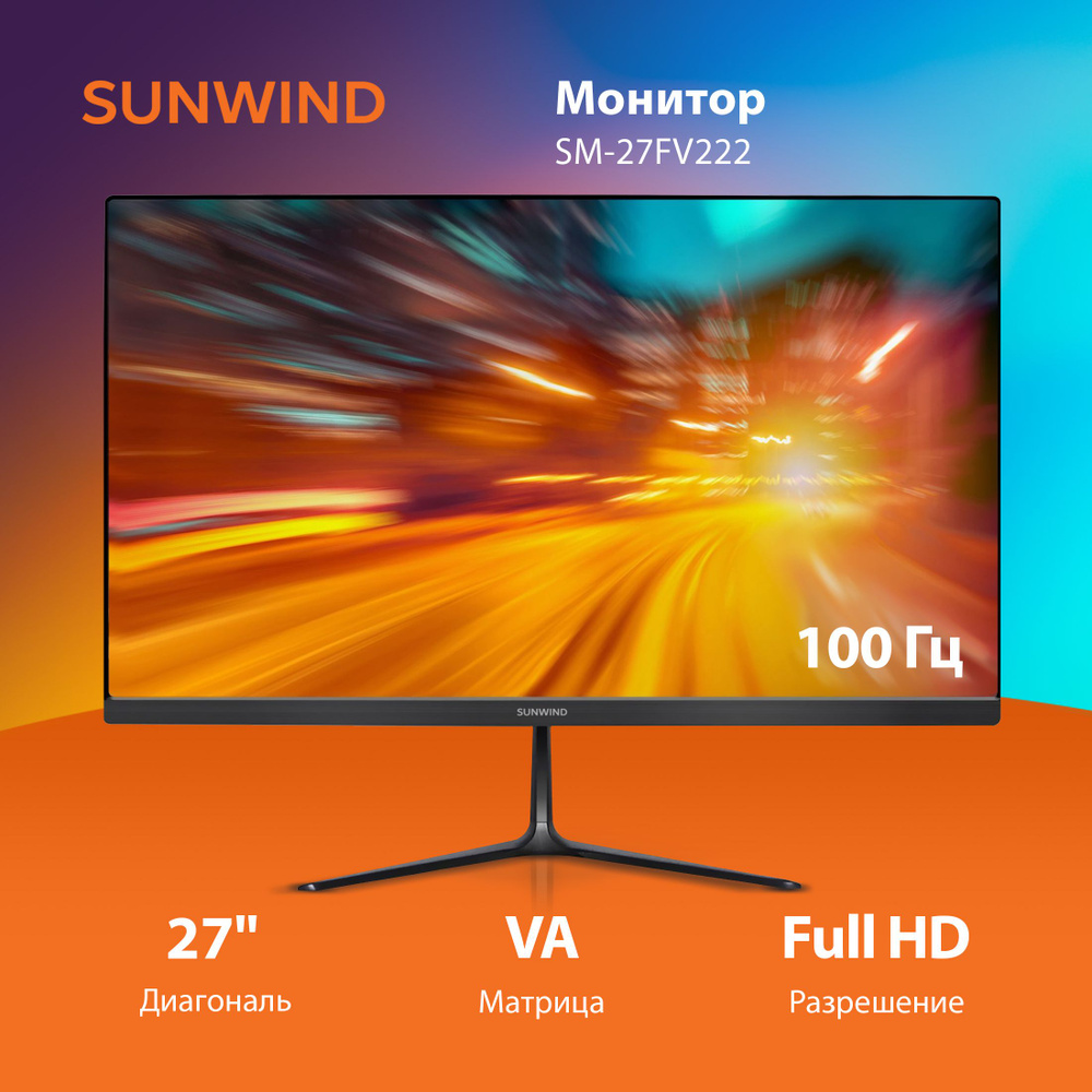 SUNWIND 27" Монитор SM-27FV222
, черный #1