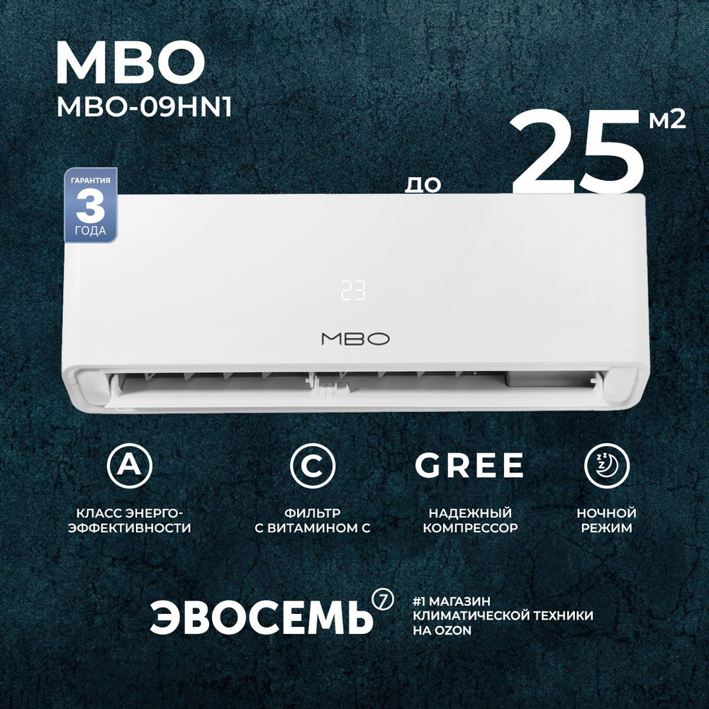 Сплит-система MBO M-1 MBO-09HN1, для помещения до 25 кв.м. - купить по  доступным ценам в интернет-магазине OZON (1556193220)