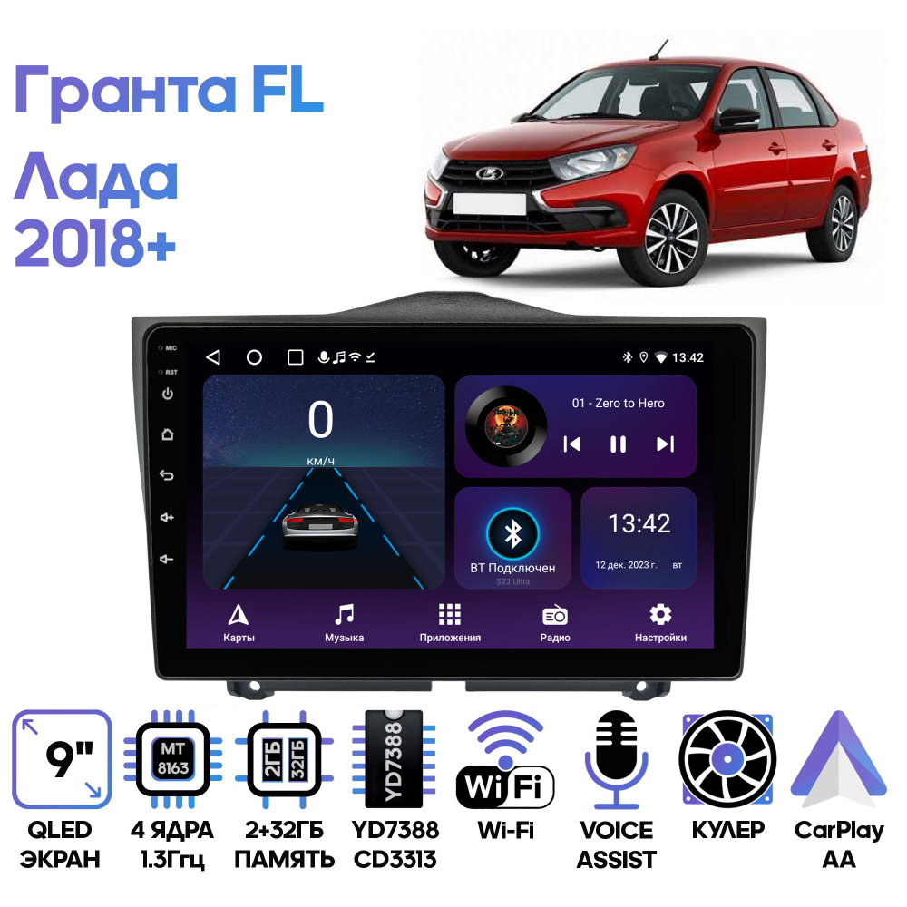 Штатная магнитола Wide Media для Лада Гранта (Lada Granta FL) 2018+ / Android 9, 9 дюймов, WiFi, 2/32GB, #1