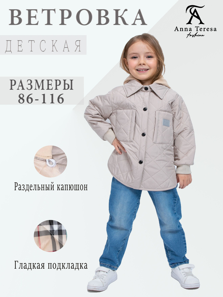 Бомбер Anna Teresa Fashion #1