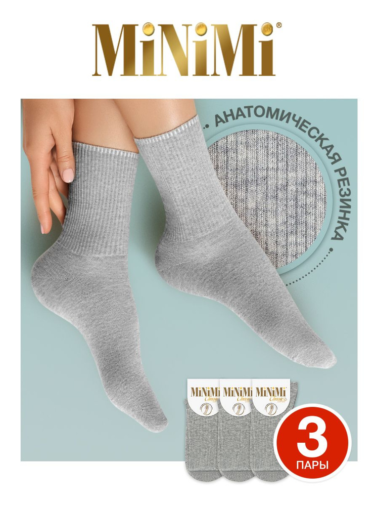 Носки Minimi Cotone, 3 пары #1