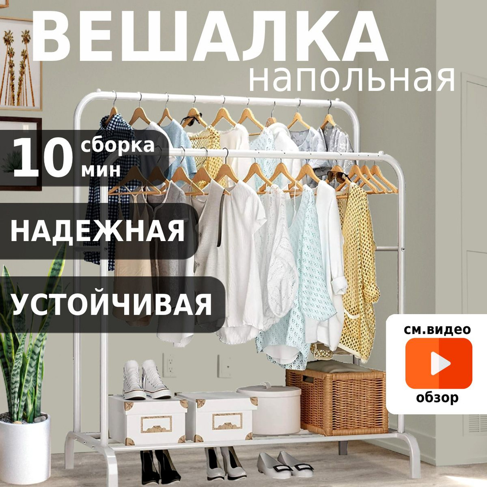 Вешалки для прихожей