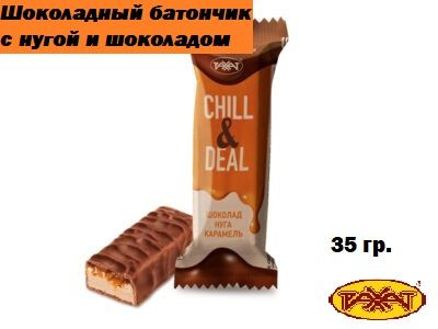 Chill&Deal шоколадный батончик молочный Рахат, карамель 35гр. (15 штук)  #1