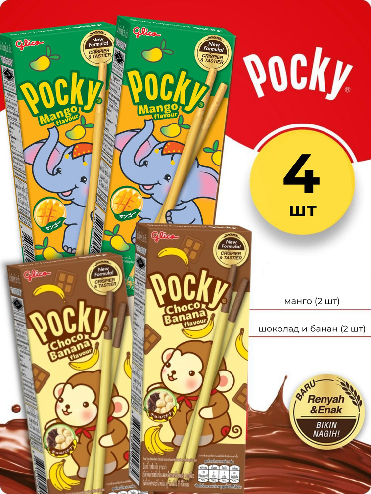 Печенье Pocky, сладкий набор Поки ассорти #1