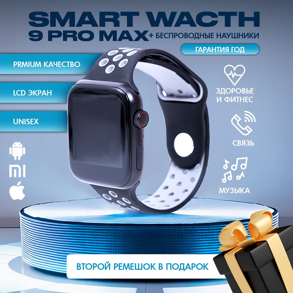 Купить смарт-часы Smart Watch Black+Наушники, экран 1.41