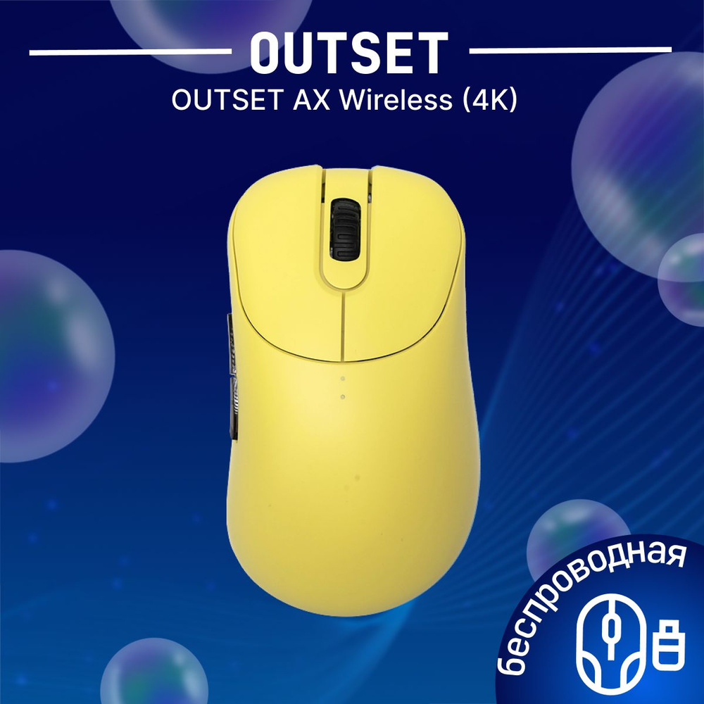 Игровая мышь беспроводная Vaxee беспроводная OUTSET AX Wireless