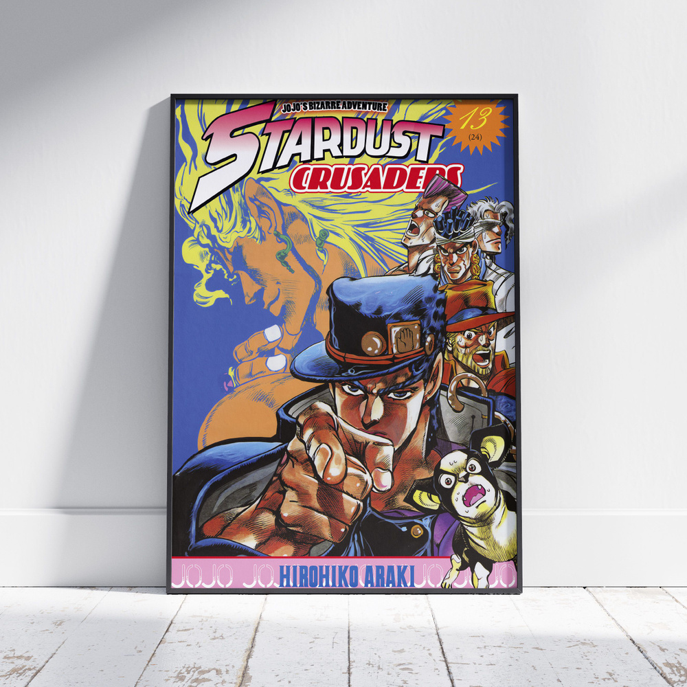 Плакат на стену для интерьера ДжоДжо (Stardust Crusaders 3) - Постер по аниме JoJo формата А4 (21x30 #1