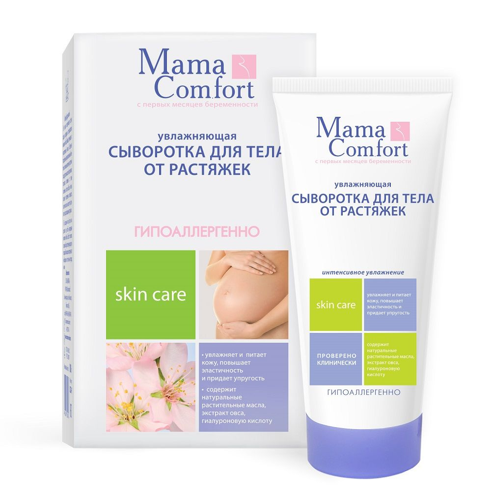 Mama Comfort сыворотка для тела от растяжек, 175 мл - купить с ...