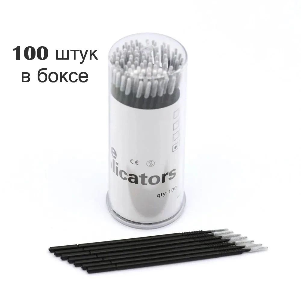 Микробраши для бровей и ресниц аппликаторы для маникюра ногтей ...