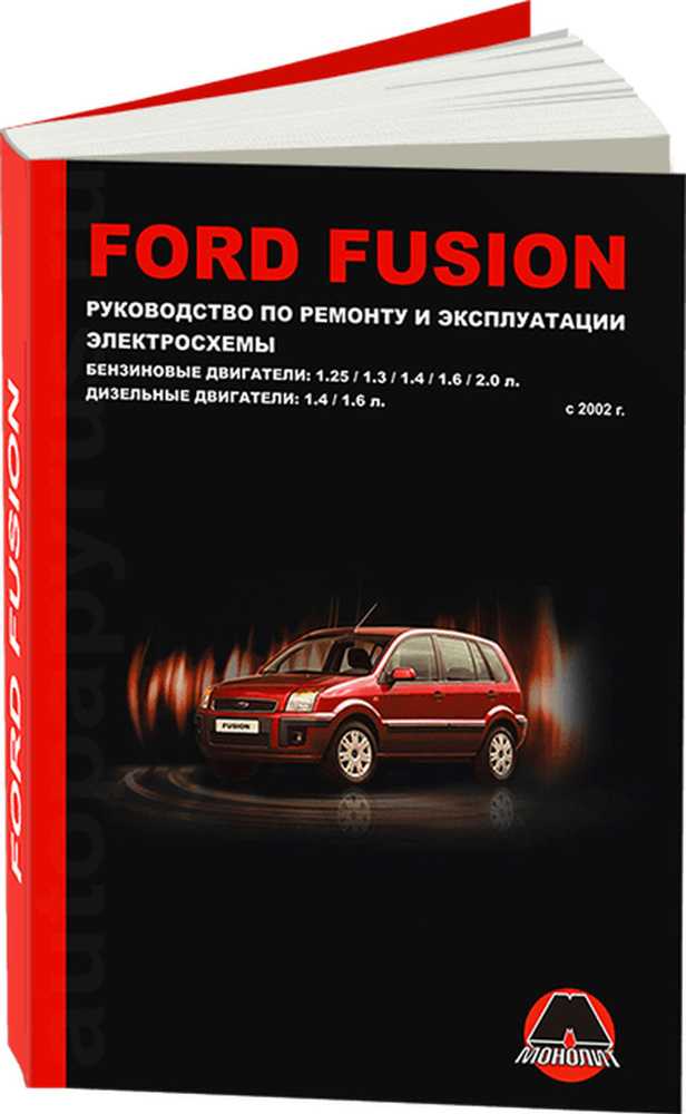 Инструкция Ford Fusion () ( страницы)