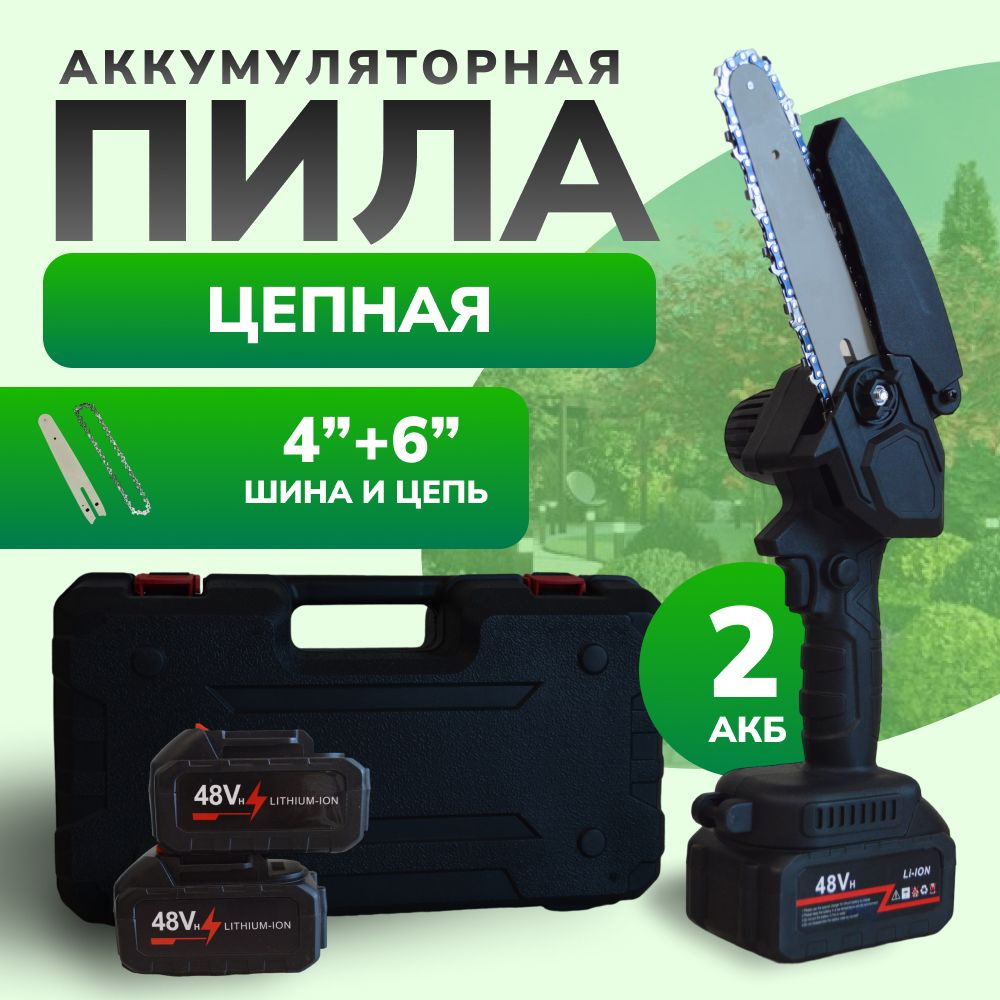 Пила аккумуляторная садовая, 4 и 6 дюймовая электропила - купить с ...