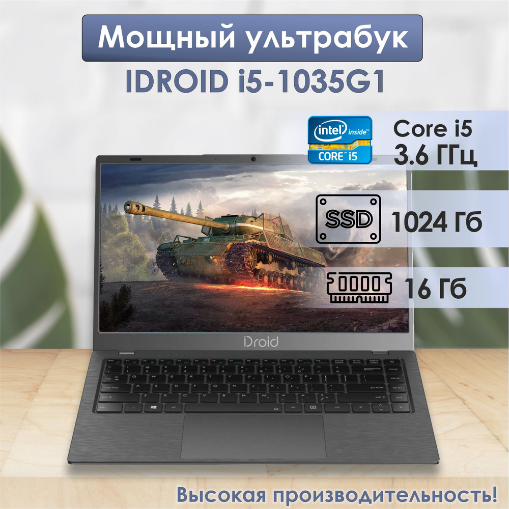 Intel 15,6 Игровой ноутбук Intel Core i5-10310U (4.2 GHz, 4 ядра, 8  потоков), RAM 16 GB, SSD 1 TB, Intel UHD Graphics 620, Windows 10 pro.  Игровой ...