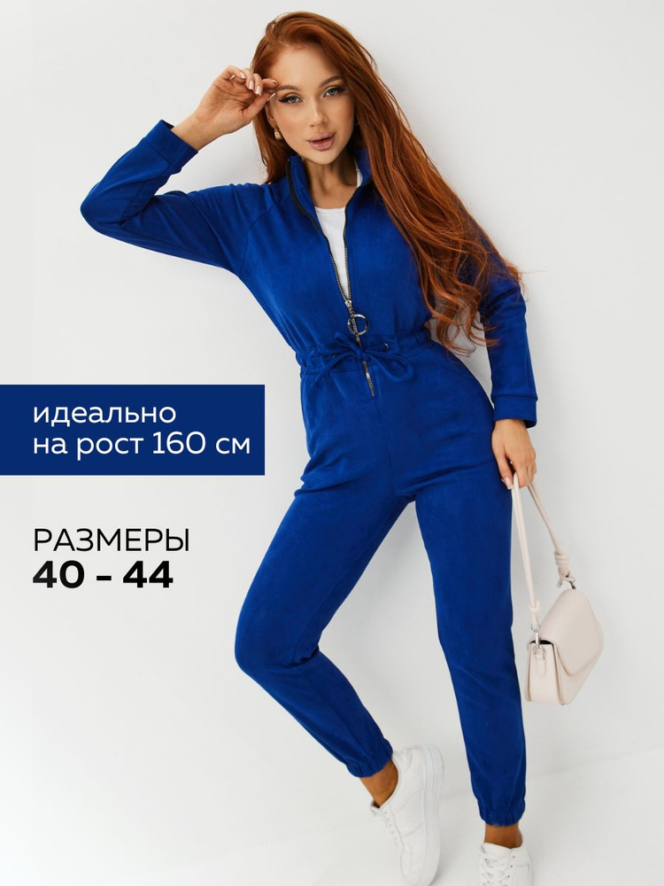 Комбинезон Friendly Clothes #1