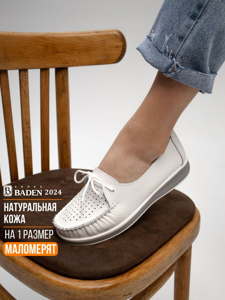Мокасины Baden - купить с доставкой по выгодным ценам в интернет ...