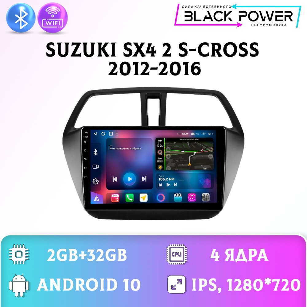 Штатная магнитола Андроид /Suzuki SX4 2 S-Cross/Сузуки СХ4 2 С-Кросс/2 ...