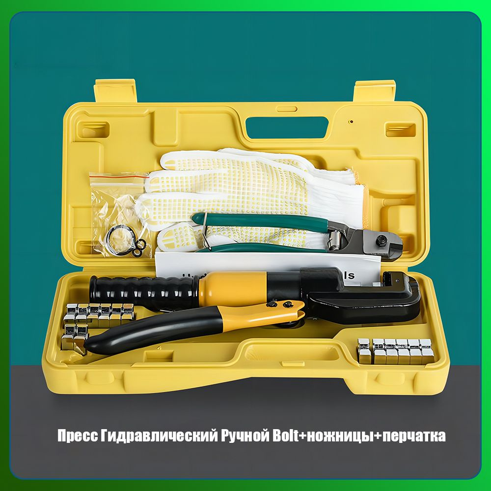 Пресс Гидравлический Ручной Bolt Для Обжима Кабельных Наконечников И ...