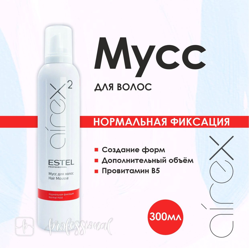 Estel AIREX Мусс для волос Нормальная фиксация 300 мл. #1