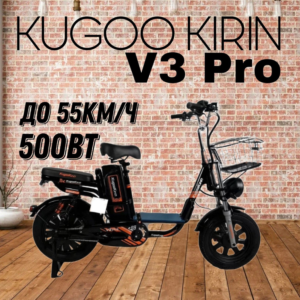 Электровелосипед Kugoo Kirin V3 PRO/Колхозник Monster Kugoo V3 PRO - купить  с доставкой по выгодным ценам в интернет-магазине OZON (1531682082)