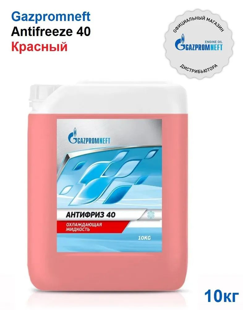 Gazpromneft Антифриз до -40°С, 10 л #1
