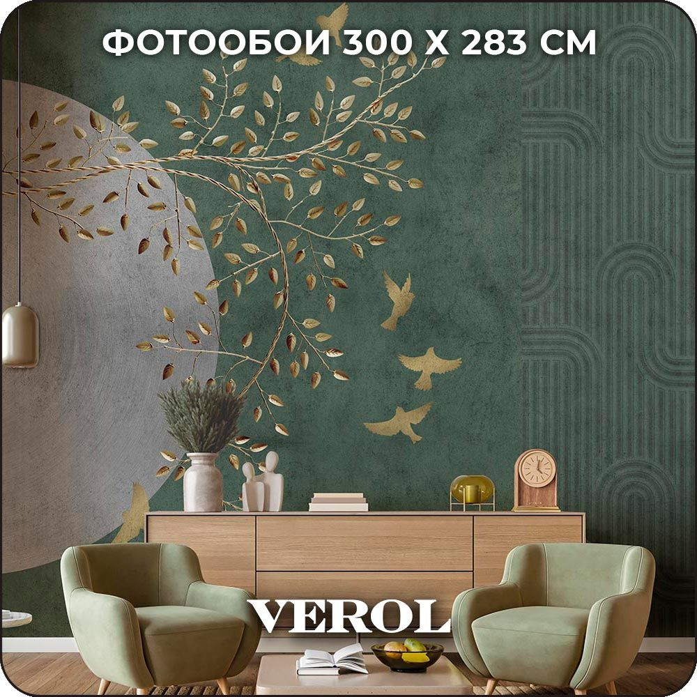 Фотообои 3D на стену флизелиновые VEROL 