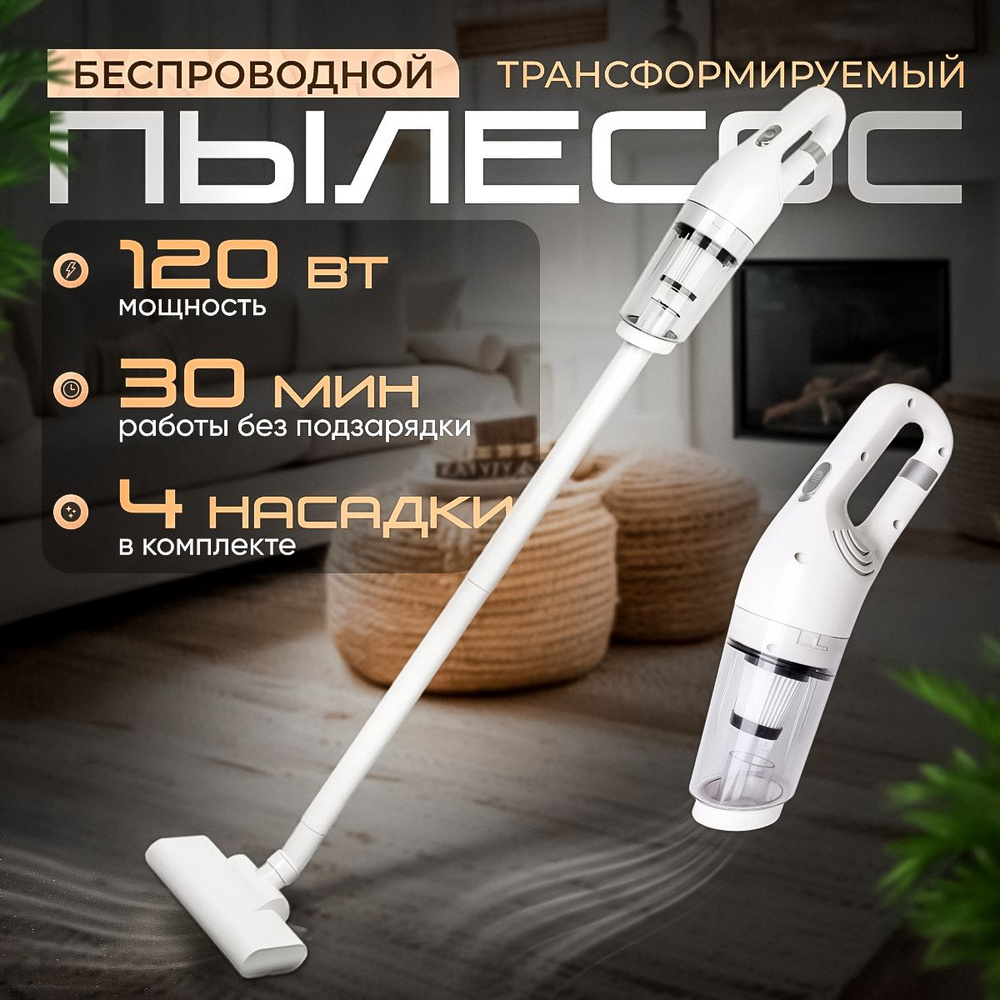 Вертикальный пылесос RAIZAR, беспроводной - купить с доставкой по ...