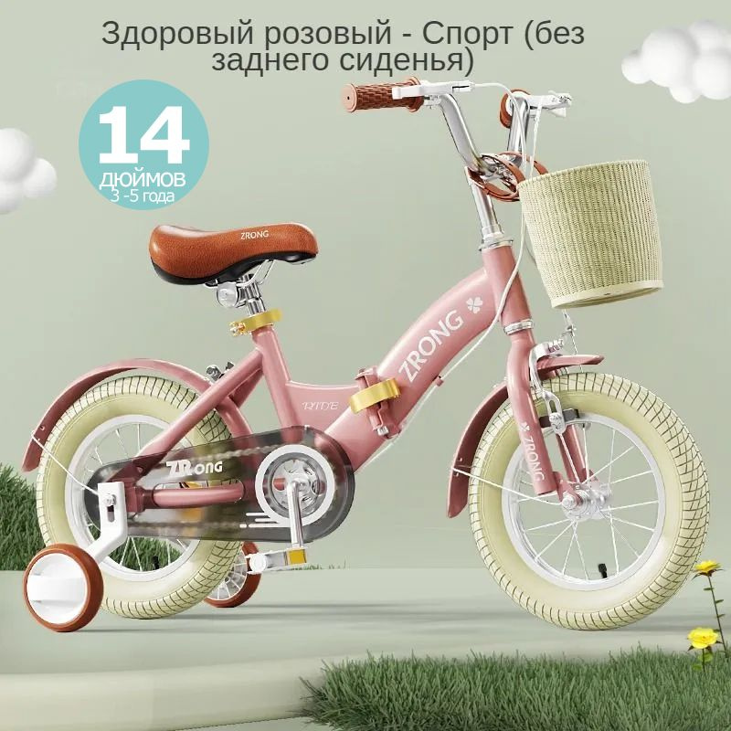 Велосипед двухколесный детский 14 дюймов рост 105-120 см розовый цвет ...