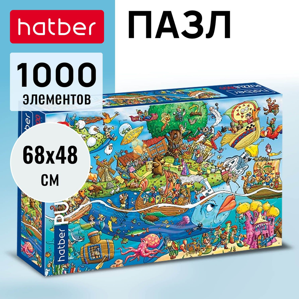 Пазлы Hatber Premium 1000 элементов 680х480мм Рыба кит #1