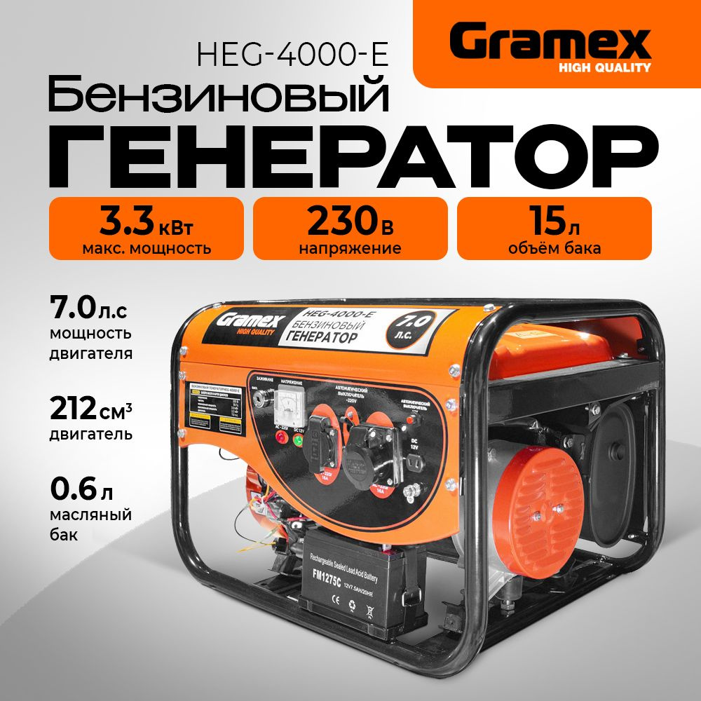 Генератор бензиновый Gramex HEG-4000-E / бензогенератор 3,3кВт/  электростанция 230В/ электрогенератор 7.0 л.с