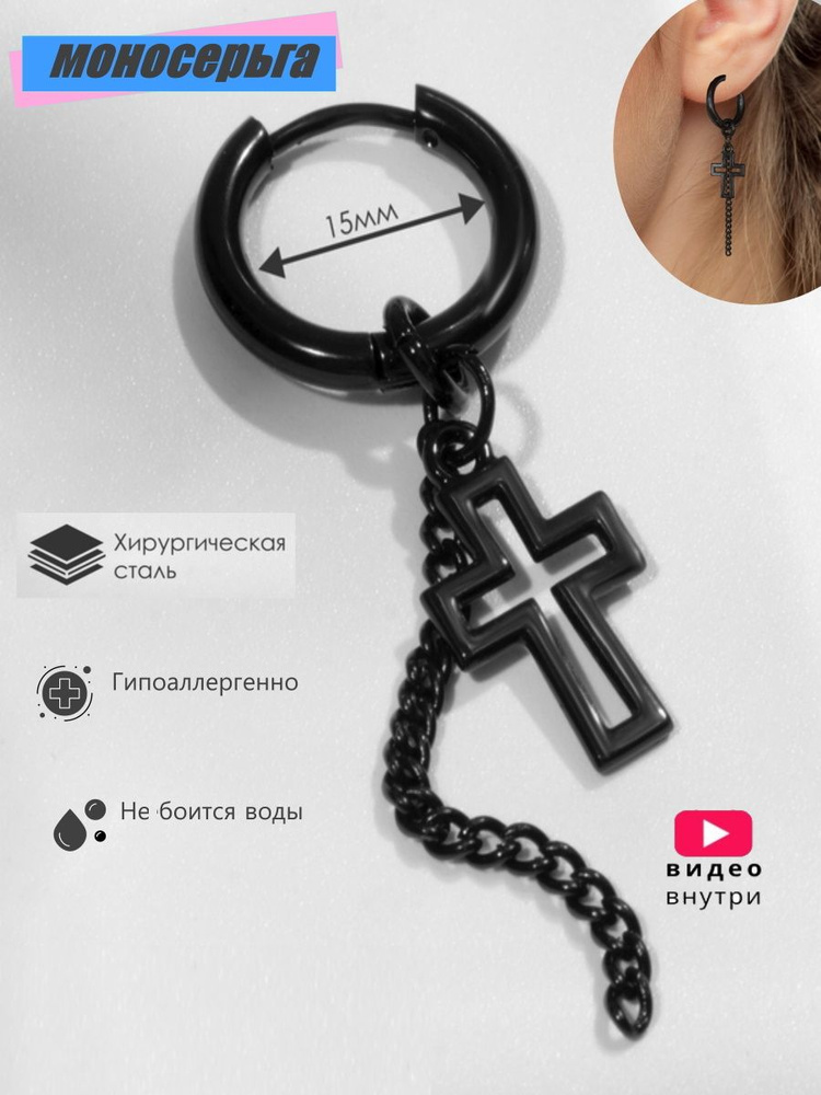 Пирсинг Кольцо В ухо #1