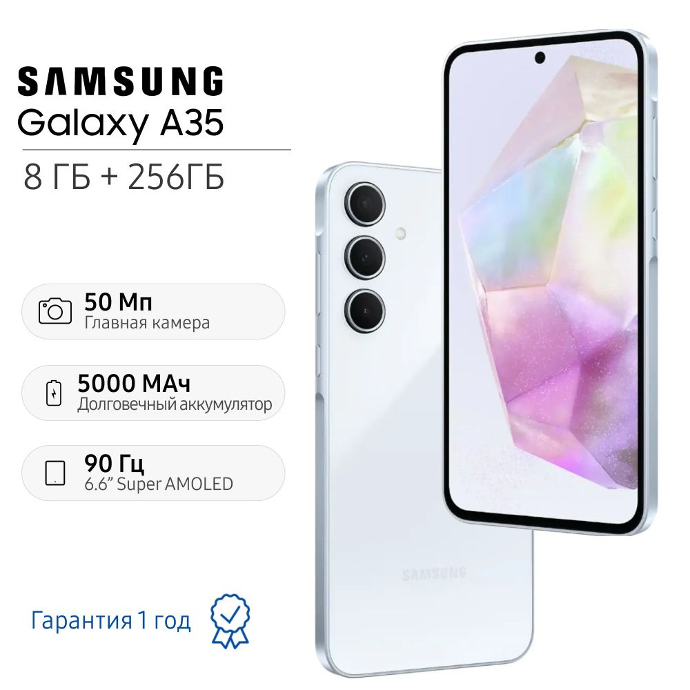 Samsung Смартфон A35 8/256 ГБ, голубой