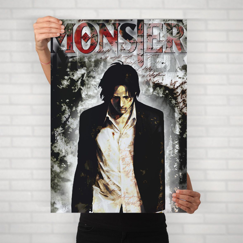 Плакат на стену для интерьера Монстр (Monster - Кэндзо Тэмма 2) - Постер по аниме детективу формата А1 #1