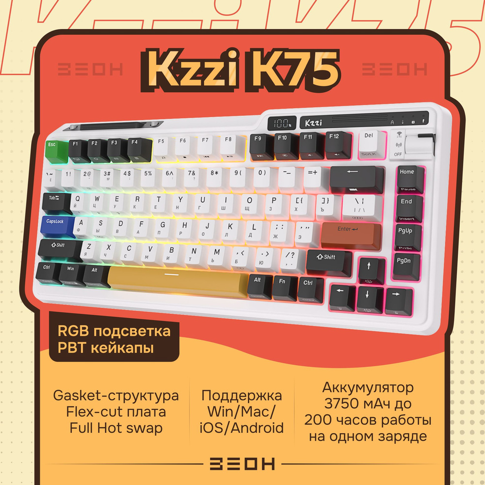 Механическая клавиатура Kzzi K75 PRO купить по низкой цене: отзывы, фото,  характеристики в интернет-магазине Ozon (1279115536)