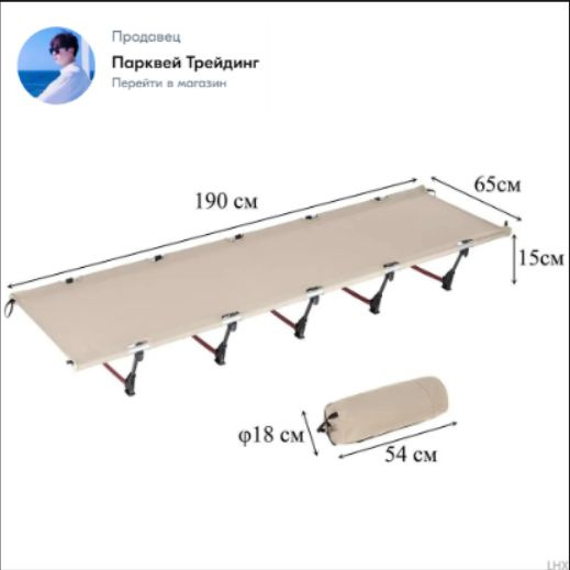 Складная дорожная кровать, складная походная кроватка для кемпинга 190*65*15см Sonaid  #1