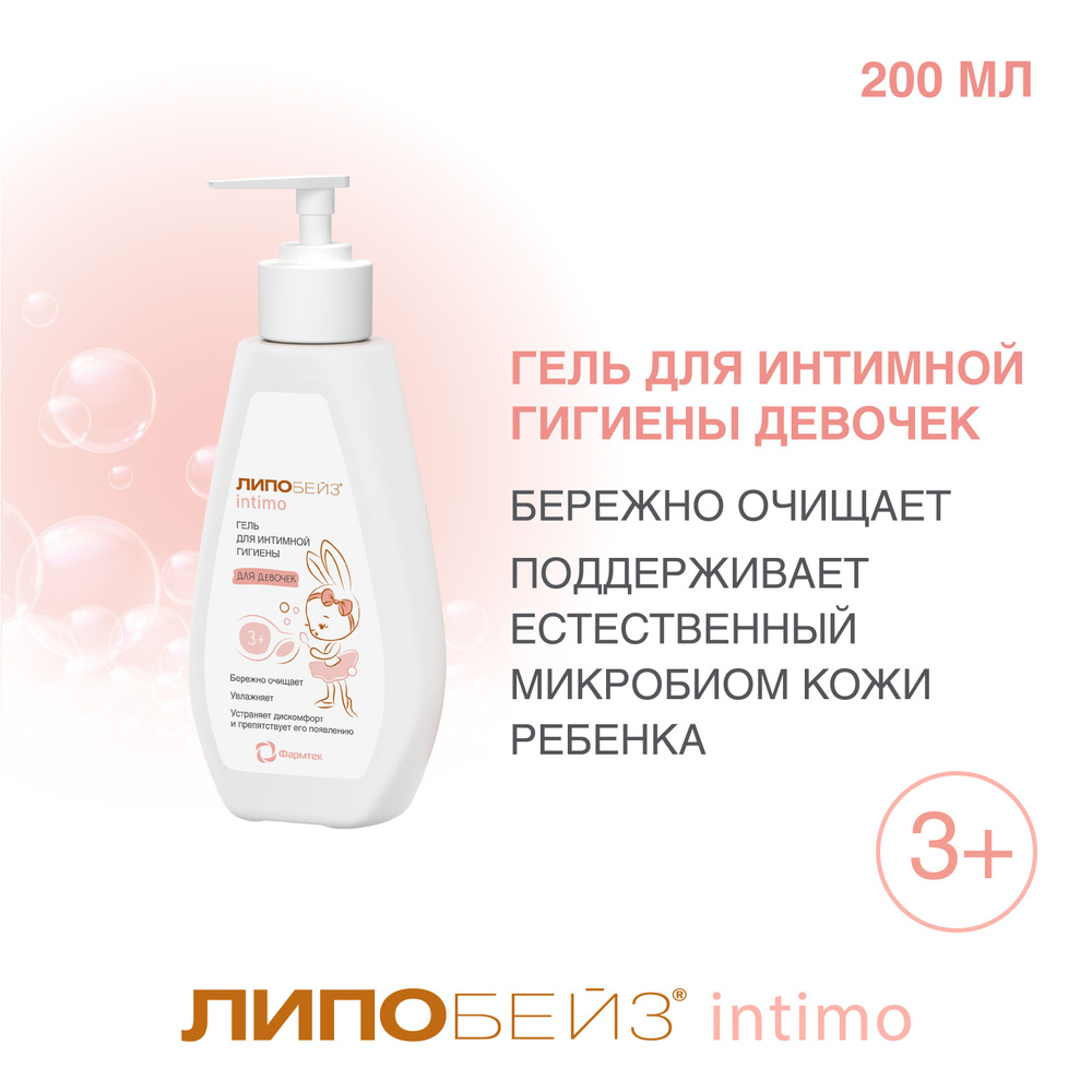 GENERA Гель для интимной гигиены Intimo с Ромашкой