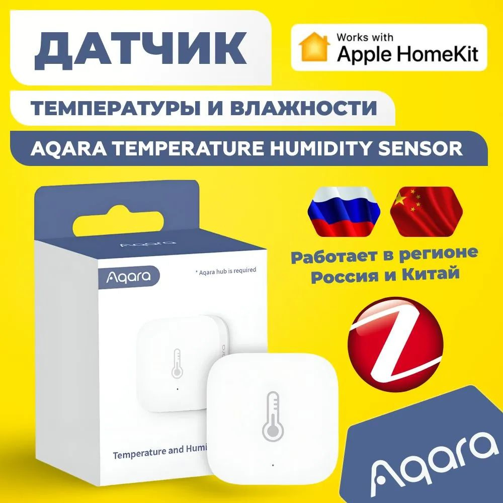 Датчик температуры и влажности Aqara Temperature and Humidity Sensor WSDCGQ11LM (2 шт)  #1