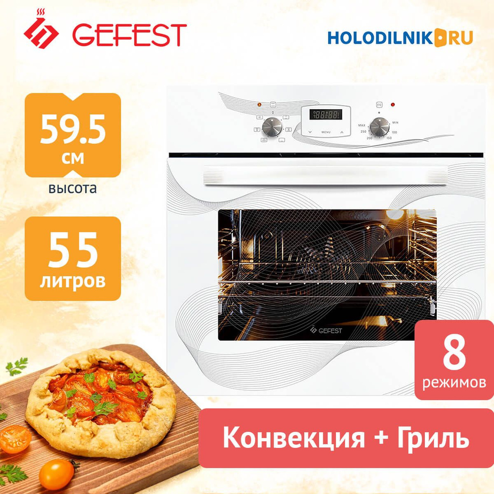 Встраиваемый электрический духовой шкаф GEFEST ЭДВ ДА 622-02 К28