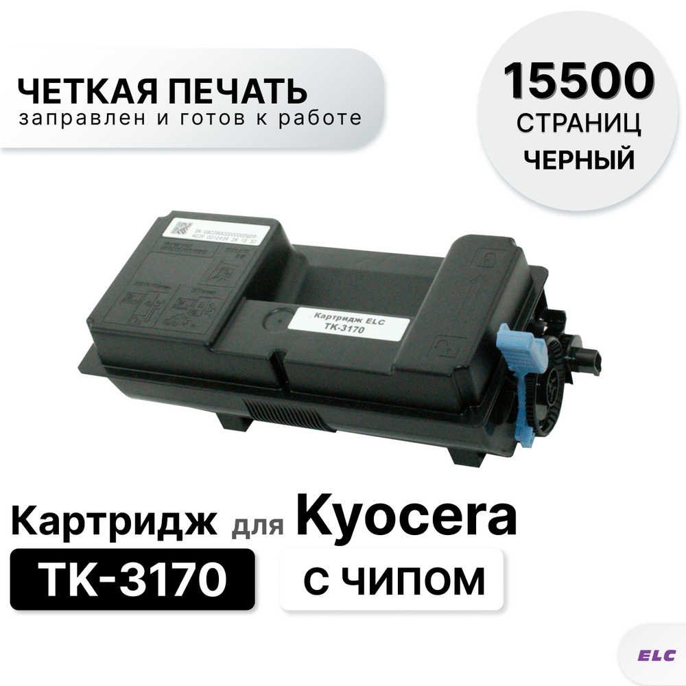 Картридж TK-3170 для Kyocera EcoSys-P3050/EcoSys-P3055/EcoSys-P3060 ELC (15500 стр.) #1