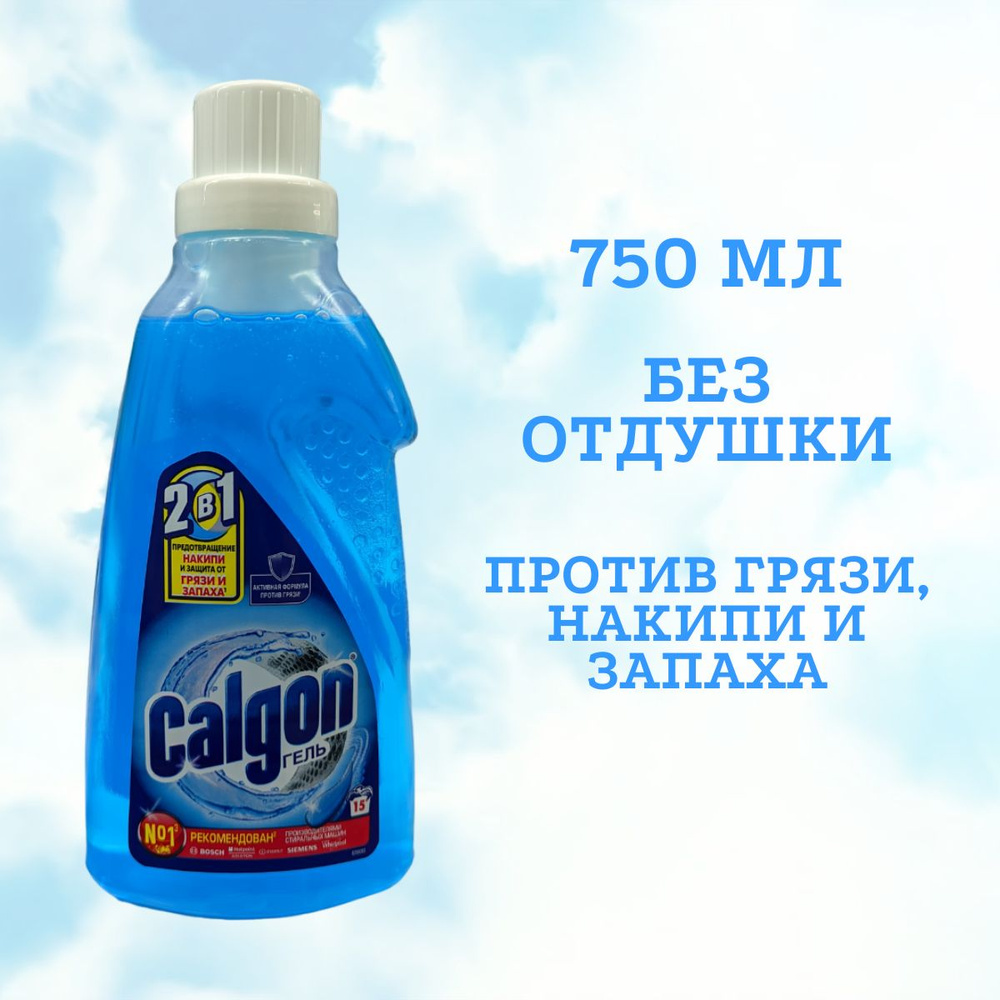 Средство для смягчения воды и предотвращения образования накипи для ...