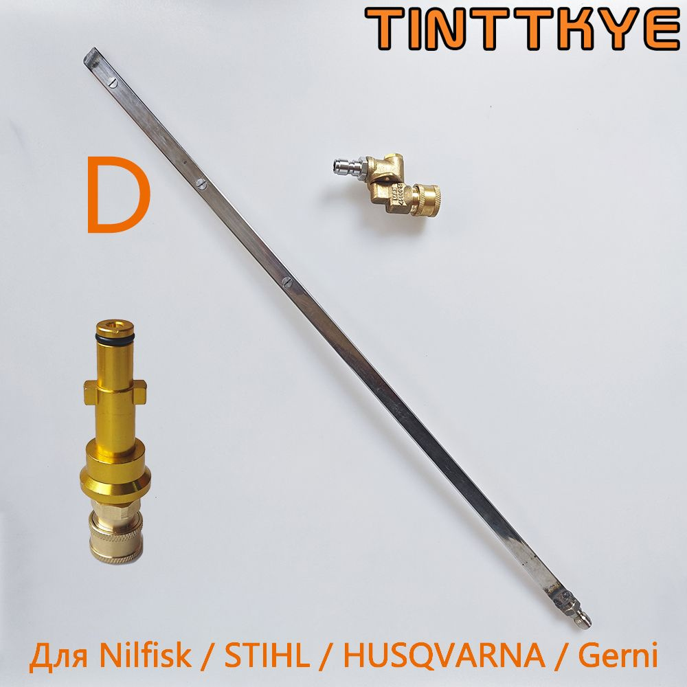 Грязевая фреза Аксессуар для моек STIHL Nilfisk HUSQVARNA Gerni ...