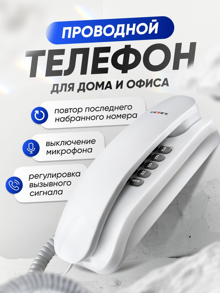 Телефон teXet TX-215, белый #1