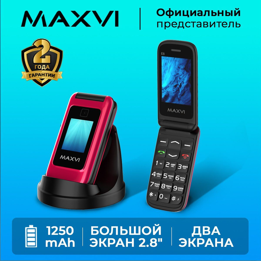 Мобильный телефон кнопочный раскладушка Maxvi E8 Розовый / Два экрана