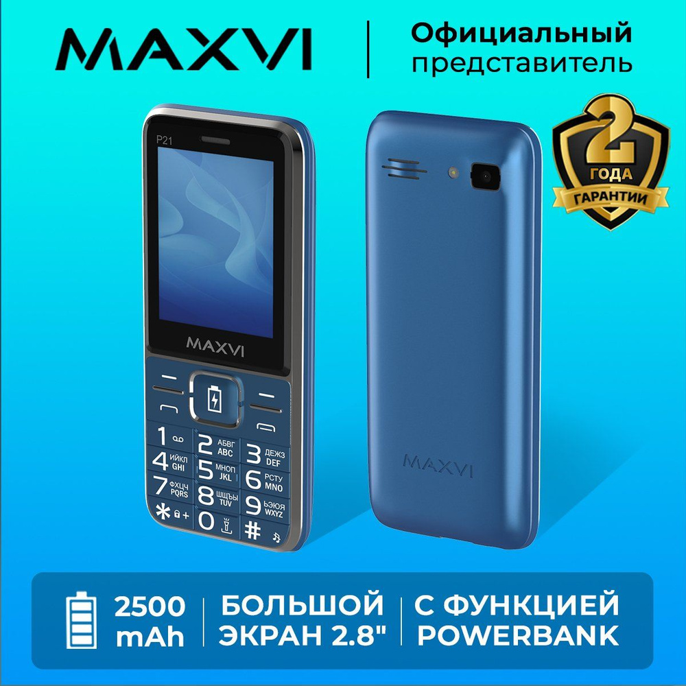 телефон maxvi p21 (74) фото