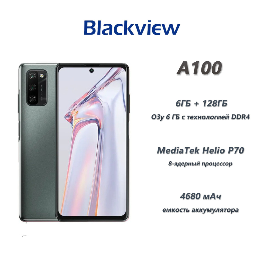 Смартфон Blackview A100 - купить по выгодной цене в интернет-магазине OZON  (1580230731)