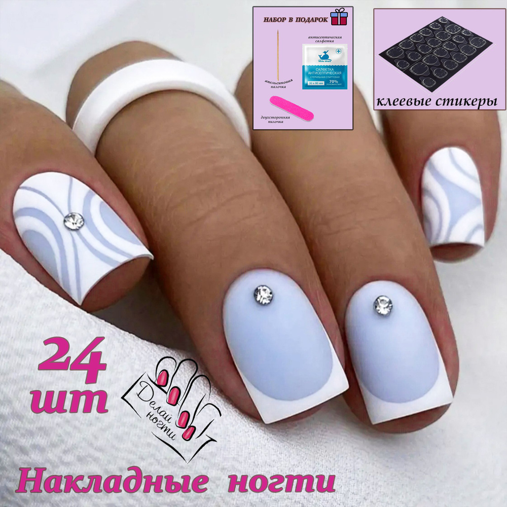 Комплект накладных ногтей NAILS + клеевые стикеры 24шт #1