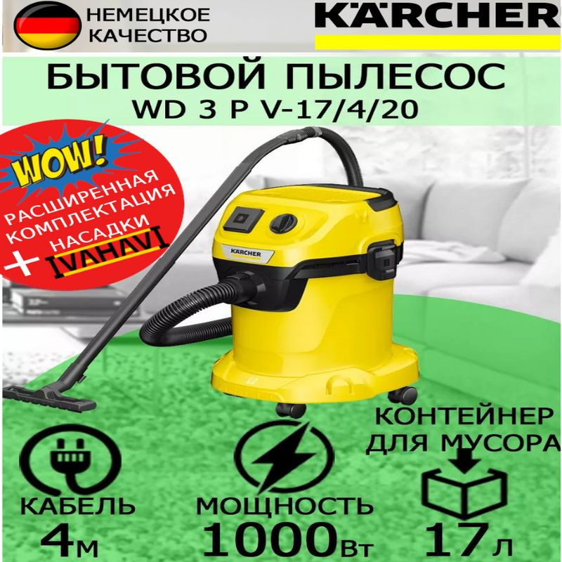 Пылесос с розеткой Karcher WD 3 P V-17/4/20 1.628-170+переходник для электроинструмента 5ст.23-50мм  #1