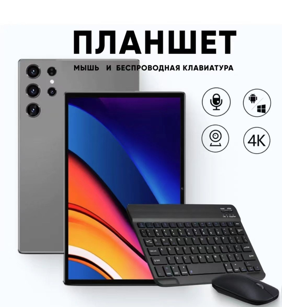 Планшет Pad C +12-512G+5G+WIFI+РОССИЯ+ GPS+(CharmGold)/10.1 дюймов, 10.1" 12 ГБ/515 ГБ, черный, черный #1