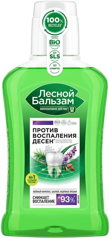 Ополаскиватель для рта Лесной Бальзам на отваре трав с шалфеем против ...