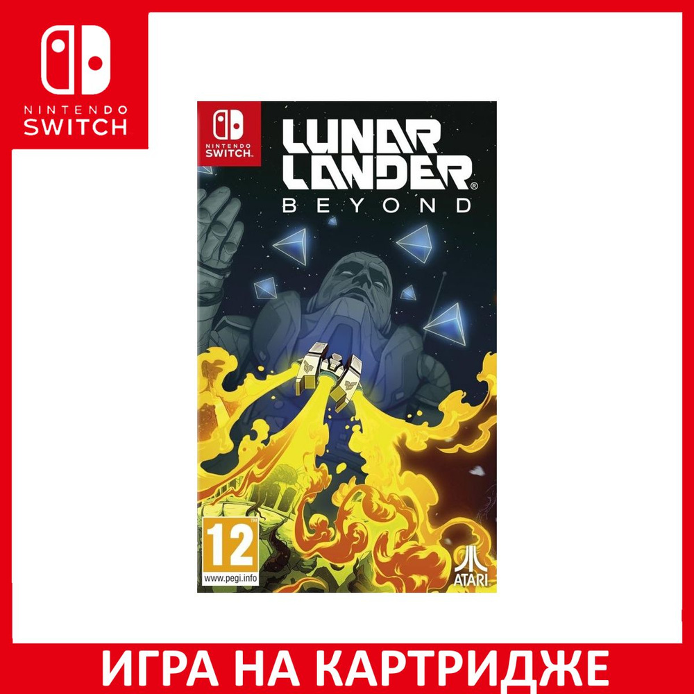 Lunar Lander Beyond Switch