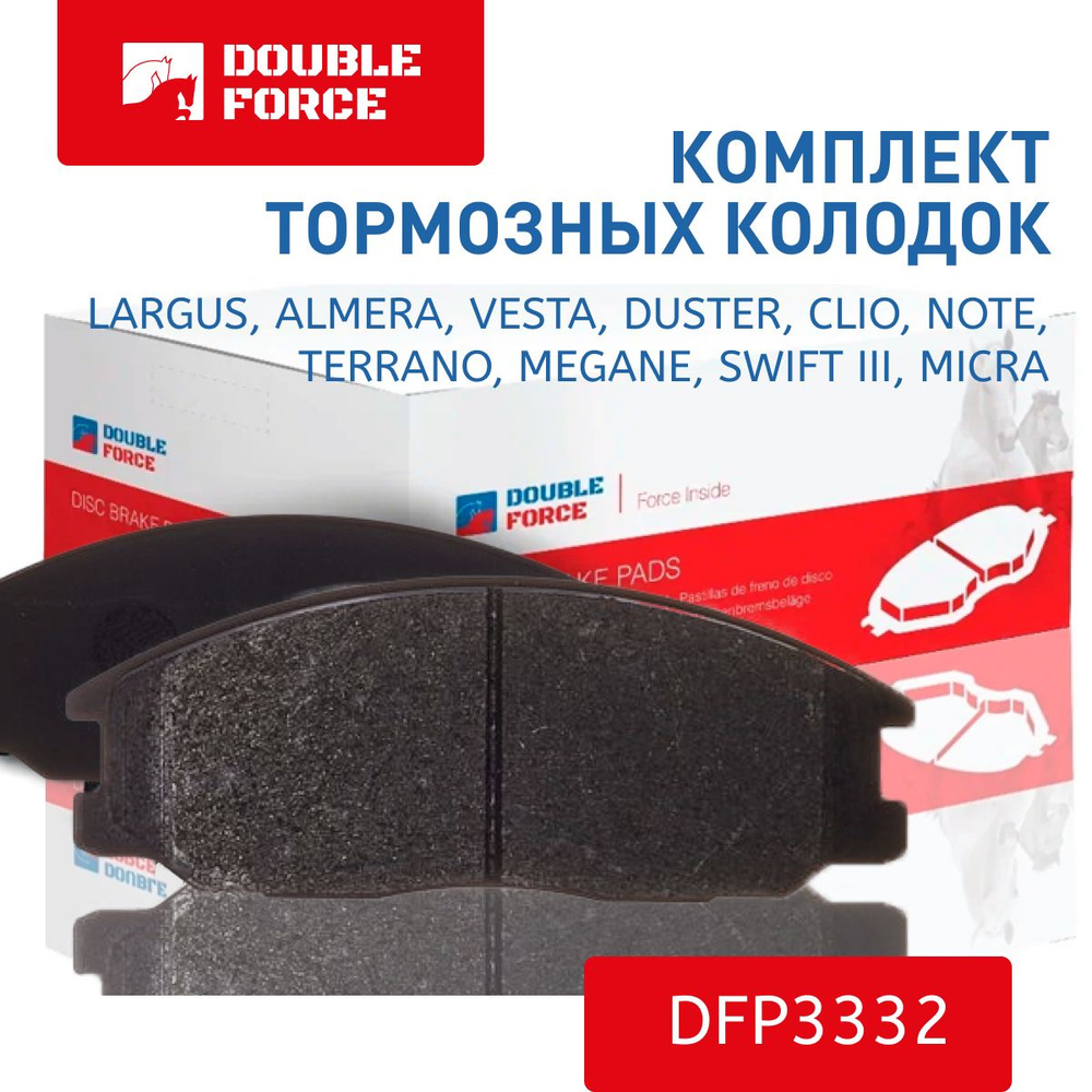 Колодки тормозные Double Force DFP3332 Передние - купить по низким ценам в  интернет-магазине OZON (553588538)