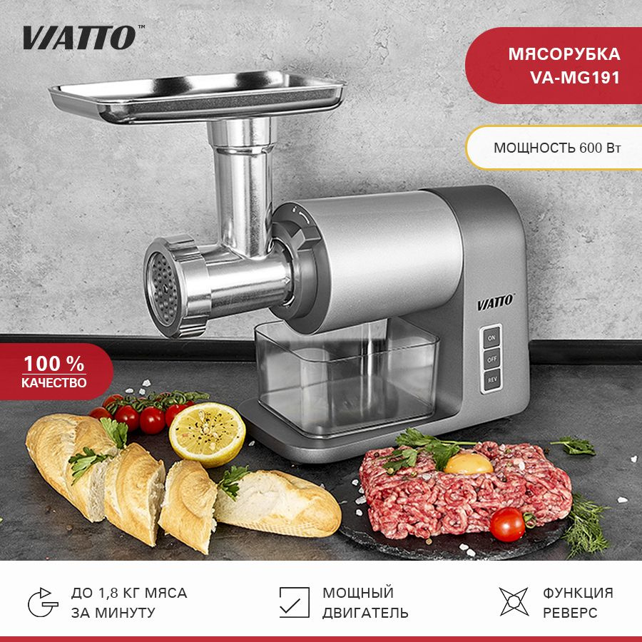 Купить мясорубку VIATTO VA-MG191 по низкой цене: отзывы, фото,  характеристики в интернет-магазине Ozon (1528473661)